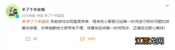 羊了个羊进不去怎么办 羊了个羊进不去解决方法