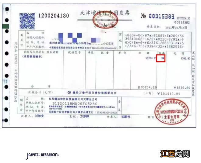 交易量夸大10倍?满帮回应54页做空报告:毫无价值,对业务理解粗浅