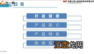 两全保险能加年金责任吗？