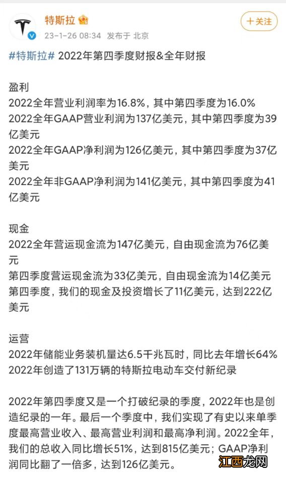 特斯拉会让谁害怕：Q4利润创纪录，或还要降价