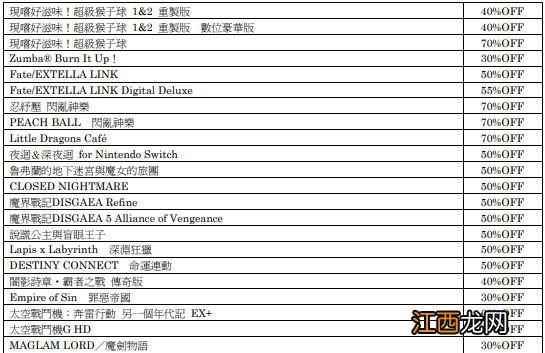 2022 SEGA秋季特卖现正与部分平台举办中！