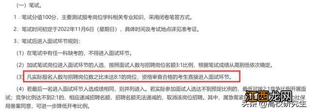 重庆南岸区幼儿园要求研究生获国奖才能报名，网友惊叹，要求太高