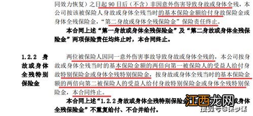 华贵大麦甜蜜家2021犹豫期怎么退保?