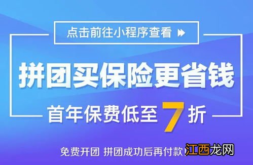 梅州保尚保带病可投保吗？