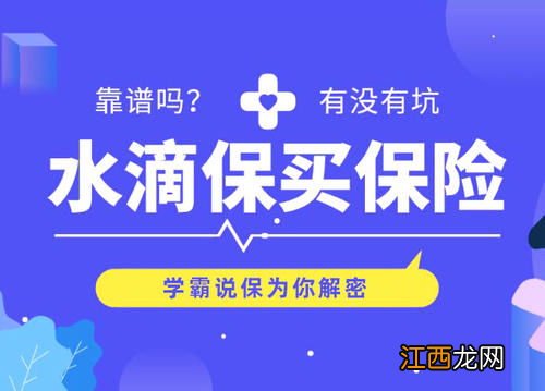 水滴重疾福利版提供什么保障？