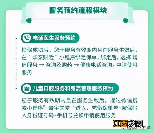 华泰暖宝保2020哪些人能买？