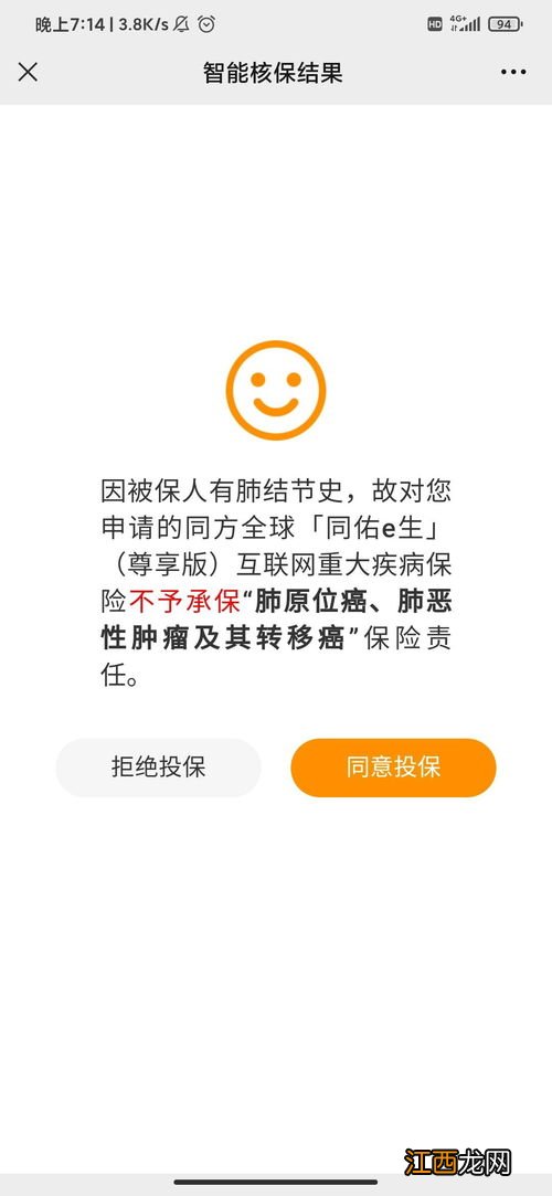 重疾险对体重有要求吗？