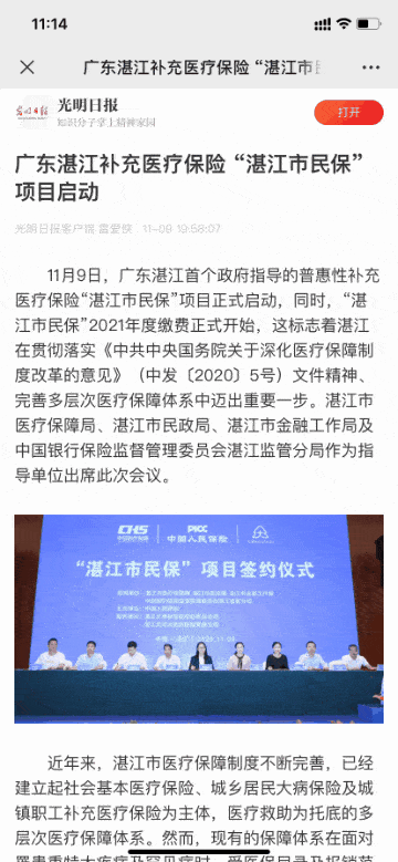 三高等慢性病能买湛江市民保吗？