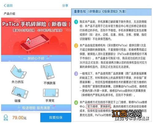 支付宝碎屏险维修的是原装的吗？