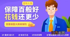 昆仑健康守卫者3号和百年康惠保2.0的相同点是什么？