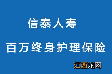 泰康乐福2018与泰康加班宝的区别是什么？