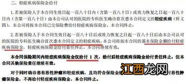 投保富德生命康爱防癌2020需要注意哪些细节?