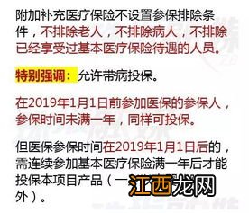 投保前已患哪些疾病连惠保是给与报销的?