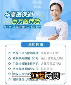 臻爱女性2020保证续保吗？