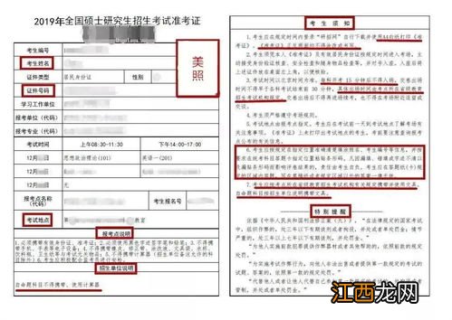 2023年江西研究生准考证打印时间及打印入口