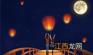 中秋放孔明灯的意义是什么 中秋孔明灯放在什么位置