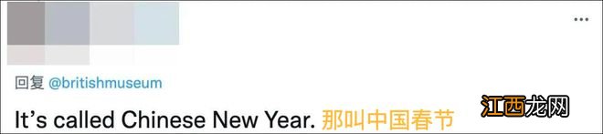 “韩国阴历新年”引发争议！大英博物馆发了又删，农历新年的英文该怎么说？