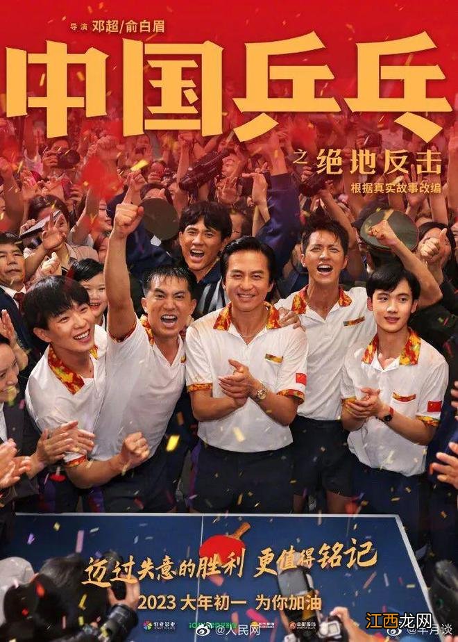 火爆!总票房破28亿!《满江红》实时票房已超《流浪地球2》!吴京又破纪录!这个隐藏细节上热搜,回应来了