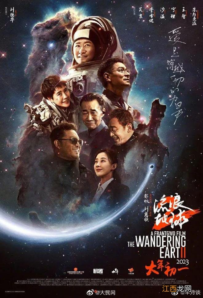 火爆!总票房破28亿!《满江红》实时票房已超《流浪地球2》!吴京又破纪录!这个隐藏细节上热搜,回应来了