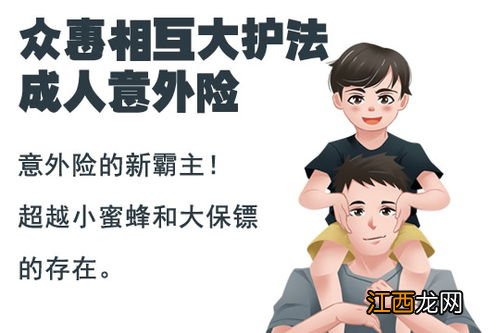 大护法成人意外险保证续保吗？