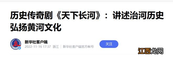 连夺8冠，央媒点赞！芒果台一发飙，又一部《大明王朝》横空出世