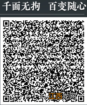 永劫无间天海捏脸数据Q版法海分享-Q版法海天海怎么捏