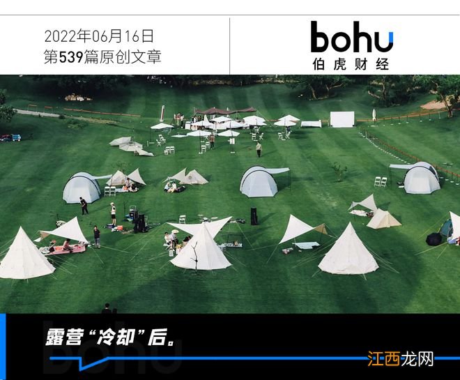 爆火的露营：让年轻人上瘾，但赚到钱了吗？