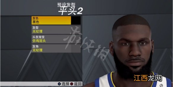 NBA2K23詹姆斯怎么捏-NBA2K23詹姆斯捏脸数据分享