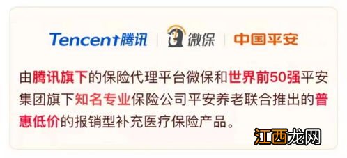 沈阳全民保在哪里申请投保?