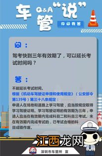 驾考过期三年时间如何计算 驾考有效期是多久
