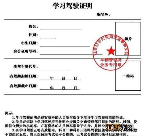 驾考过期三年时间如何计算 驾考有效期是多久