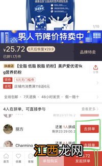 拼多多多人团质量怎么样 拼多多多人团是正品吗