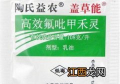 氟吡甲禾灵使用范围