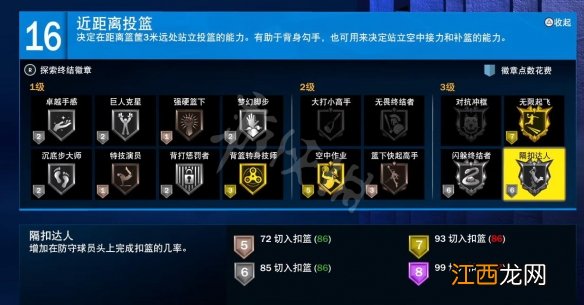 NBA2K23最强建模介绍 nba 2k23最佳建模推荐