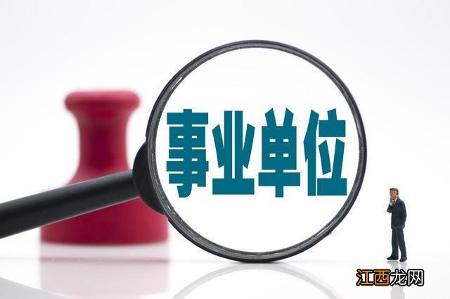 分享成都市事业单位职工待遇