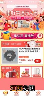 拼多多万人团多久一次 拼多多万人团的东西是正品吗