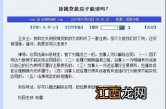 预售房延期交房可以退房吗 预售房退房申请流程是什么