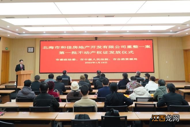 和佳广场终于开始办不动产权证了！北海证缴分离首单落地！