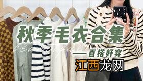 上身胖能穿针织开衫毛衣吗-什么样的人适合穿针织开衫