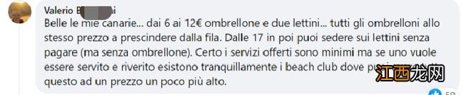谁还敢去普利亚海滩?!沙滩双人凉亭一天1000欧!意网友集体开骂