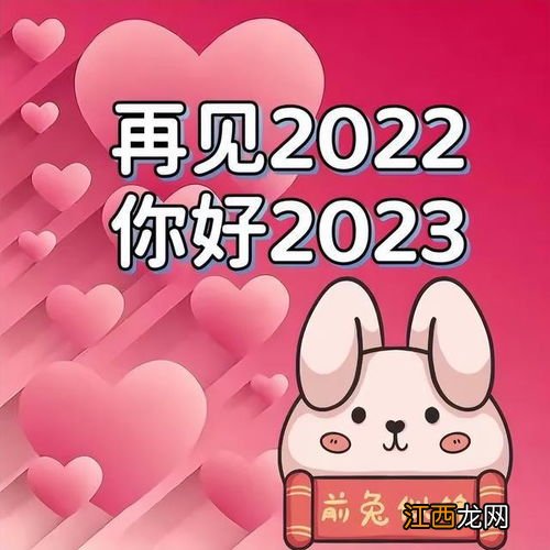 2022年12月31日这天日子好不好-2022年12月31日是不是开工吉日