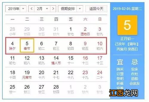 2023年春节是从初几到初几-春节到初六就过完了吗