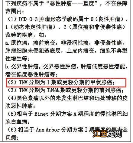 康惠保多倍版有身价保障吗?