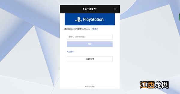 PlayStation充值教程