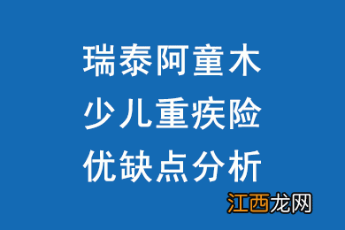 瑞泰多倍宝宝怎么办理理赔?