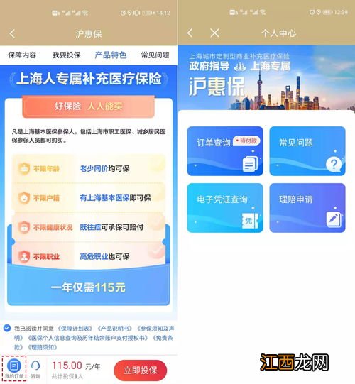 泰惠选百万医疗投保规则是什么？