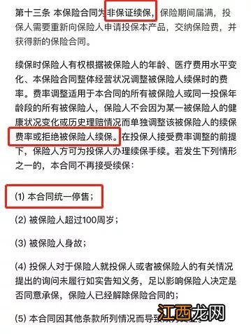 微医保2020投保需要注意什么细节问题？