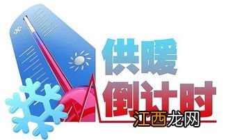 2022青岛不供暖需要报停吗-不供暖报停超过办理时间应该怎么办