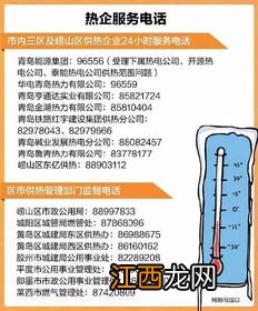 2022青岛供上暖多久能热-一般供暖几天正常起来热起来