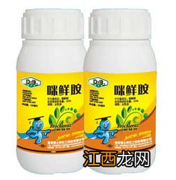 咪鲜胺使用禁忌